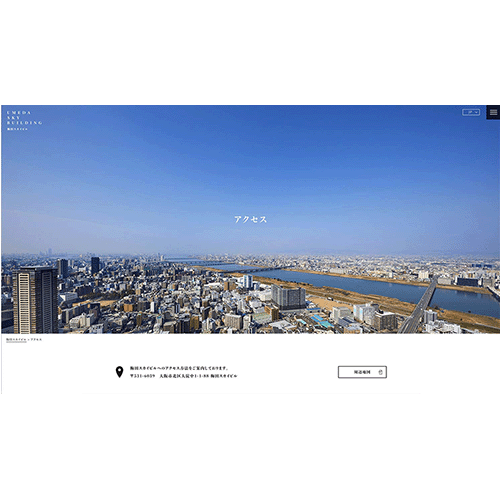 梅田スカイビル　WEB