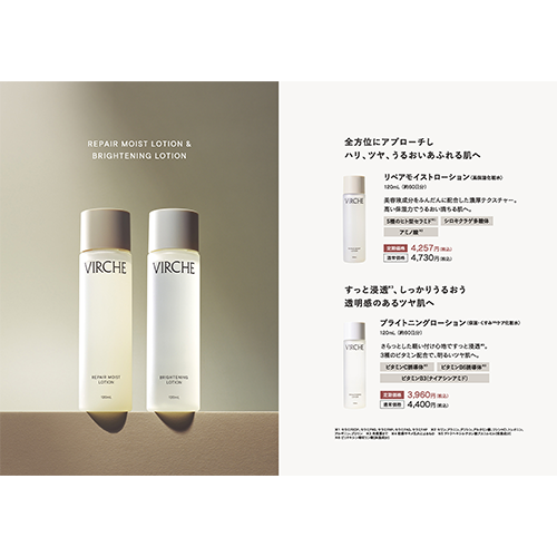 VIRCHE カタログ
