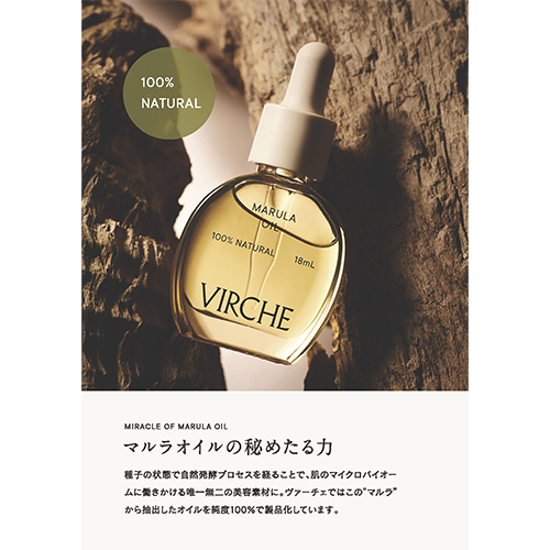 VIRCHE マルラオイル冊子