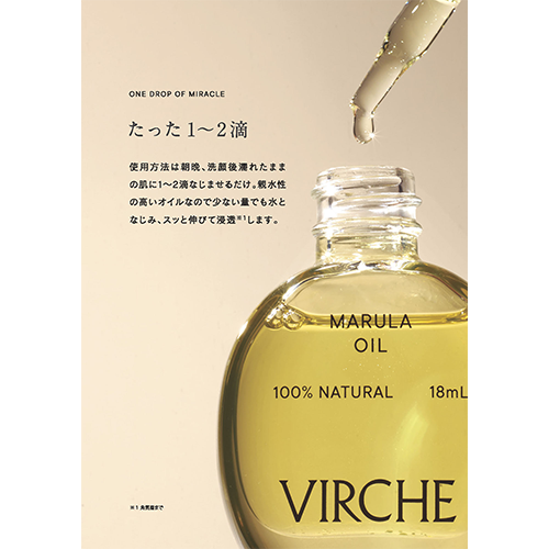 VIRCHE マルラオイル冊子
