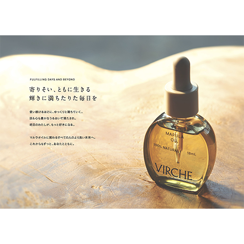 VIRCHE マルラオイル冊子