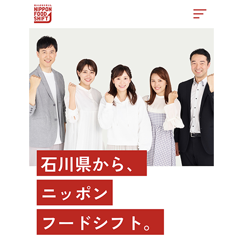 ニッポンフードシフト2024新聞広告