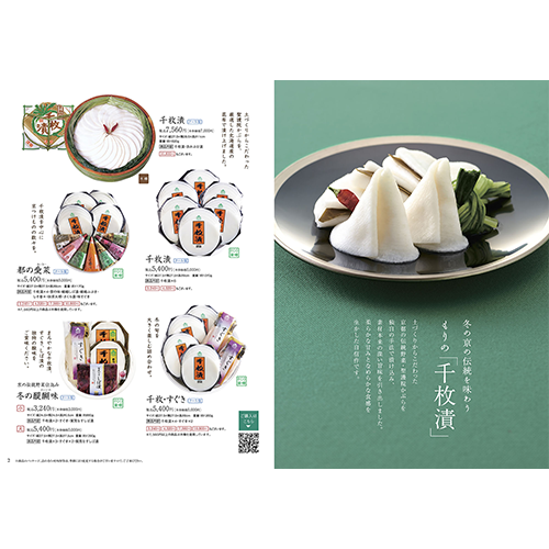 もり　カタログ